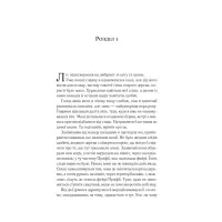 Книга Двір шипів і троянд - Сара Дж. Маас Vivat (9786171707542) - 3