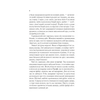 Книга Двір шипів і троянд - Сара Дж. Маас Vivat (9786171707542) - 4