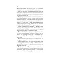 Книга Двір шипів і троянд - Сара Дж. Маас Vivat (9786171707542) - 10