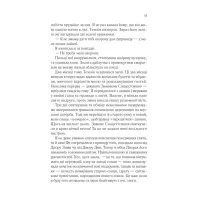 Книга Двір мороку і гніву - Сара Дж. Маас Vivat (9786171707559) - 11