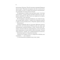 Книга Двір мороку і гніву - Сара Дж. Маас Vivat (9786171707559) - 4