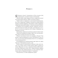 Книга Двір мороку і гніву - Сара Дж. Маас Vivat (9786171707559) - 6