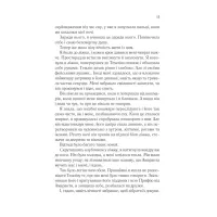 Книга Двір мороку і гніву - Сара Дж. Маас Vivat (9786171707559) - 9