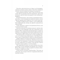 Книга Двір крил і руїн - Сара Дж. Маас Vivat (9786171707566) - Зображення 5