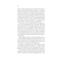 Книга Спадкоємиця вогню - Сара Дж. Маас Vivat (9786171707580) - 12