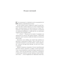 Книга Спадкоємиця вогню - Сара Дж. Маас Vivat (9786171707580) - 3