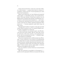 Книга Спадкоємиця вогню - Сара Дж. Маас Vivat (9786171707580) - 6