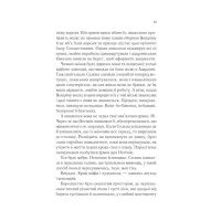 Книга Спадкоємиця вогню - Сара Дж. Маас Vivat (9786171707580) - 7