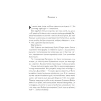 Книга Двір срібного полум'я (Двір шипів і троянд #4) - Сара Дж. Маас Vivat (9786171707597) - 7