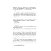 Книга Двір срібного полум'я (Двір шипів і троянд #4) - Сара Дж. Маас Vivat (9786171707597) - 10