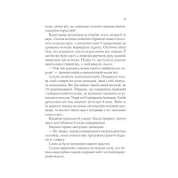 Книга Трон зі скла - Сара Дж. Маас Vivat (9786171707610) - 11