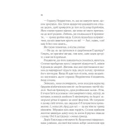 Книга Трон зі скла - Сара Дж. Маас Vivat (9786171707610) - 12