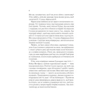 Книга Трон зі скла - Сара Дж. Маас Vivat (9786171707610) - 4