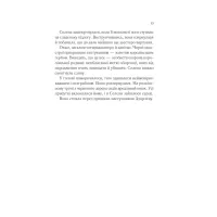 Книга Трон зі скла - Сара Дж. Маас Vivat (9786171707610) - 9