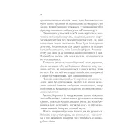 Книга Королева тіней (Трон зі скла #4) - Сара Дж. Маас Vivat (9786171707627) - 12