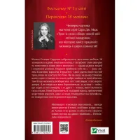 Книга Королева тіней (Трон зі скла #4) - Сара Дж. Маас Vivat (9786171707627) - 2