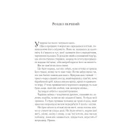 Книга Королева тіней (Трон зі скла #4) - Сара Дж. Маас Vivat (9786171707627) - 3