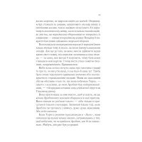 Книга Королева тіней (Трон зі скла #4) - Сара Дж. Маас Vivat (9786171707627) - 7