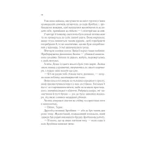 Книга Королева тіней (Трон зі скла #4) - Сара Дж. Маас Vivat (9786171707627) - 8