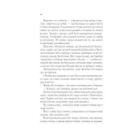 Книга Королева тіней (Трон зі скла #4) - Сара Дж. Маас Vivat (9786171707627) - 10