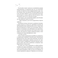 Книга Стіна Вінніпеґа і Я (з ілюстрованим зрізом) - Маріана Запата Vivat (9786171707672) - 5