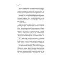 Книга Стіна Вінніпеґа і Я (з ілюстрованим зрізом) - Маріана Запата Vivat (9786171707672) - 7