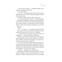 Книга Стіна Вінніпеґа і Я (з ілюстрованим зрізом) - Маріана Запата Vivat (9786171707672) - 10