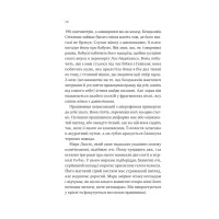 Книга Любий Едварде - Енн Наполітано Vivat (9786171707849) - 12