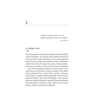 Книга Любий Едварде - Енн Наполітано Vivat (9786171707849) - 3