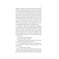 Книга Любий Едварде - Енн Наполітано Vivat (9786171707849) - 9