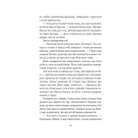 Книга Балада про недовго й нещасливо - Стефані Ґарбер Vivat (9786171707986) - 10