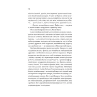 Книга Кохання (Twisted #1) - Ана Хван Vivat (9786171708099) - 12