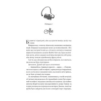 Книга Кохання (Twisted #1) - Ана Хван Vivat (9786171708099) - 5