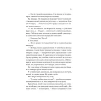 Книга Кохання (Twisted #1) - Ана Хван Vivat (9786171708099) - 7