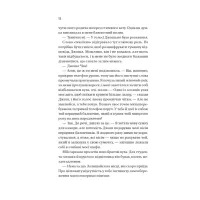 Книга Кохання (Twisted #1) - Ана Хван Vivat (9786171708099) - 8