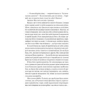 Книга Кохання (Twisted #1) - Ана Хван Vivat (9786171708099) - 9