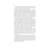 Книга Кохання (Twisted #1) - Ана Хван Vivat (9786171708099) - 10