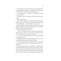 Книга Френдзона - Еббі Хіменес Vivat (9786171708105) - 11