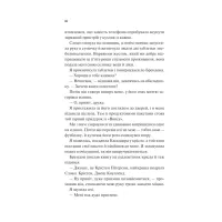 Книга Френдзона - Еббі Хіменес Vivat (9786171708105) - 12