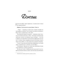 Книга Френдзона - Еббі Хіменес Vivat (9786171708105) - 3