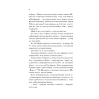 Книга Френдзона - Еббі Хіменес Vivat (9786171708105) - 4