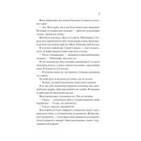 Книга Френдзона - Еббі Хіменес Vivat (9786171708105) - 5