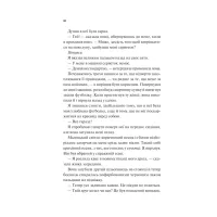 Книга Френдзона - Еббі Хіменес Vivat (9786171708105) - 6