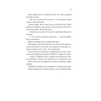 Книга Френдзона - Еббі Хіменес Vivat (9786171708105) - 7