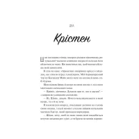 Книга Френдзона - Еббі Хіменес Vivat (9786171708105) - 8