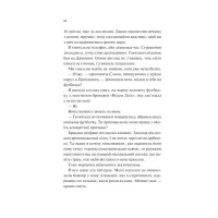 Книга Френдзона - Еббі Хіменес Vivat (9786171708105) - 10