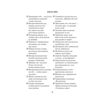 Книга Мистецтво мислити масштабно - Девід Дж. Шварц Vivat (9786171708259) - 11