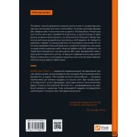 Книга Мистецтво мислити масштабно - Девід Дж. Шварц Vivat (9786171708259) - 2