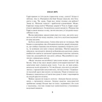 Книга Мистецтво мислити масштабно - Девід Дж. Шварц Vivat (9786171708259) - 5