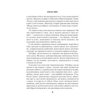 Книга Мистецтво мислити масштабно - Девід Дж. Шварц Vivat (9786171708259) - 7